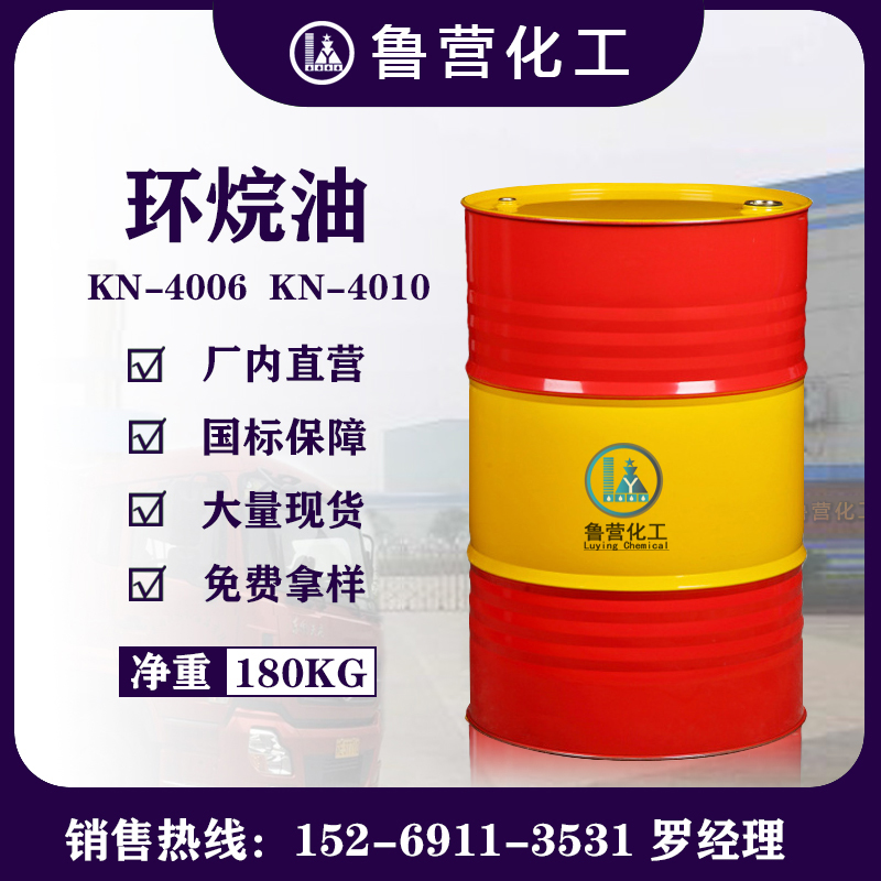 j8油玩具橡胶填充10环烷克拉玛依kn新疆06保养油4040环烷基g3