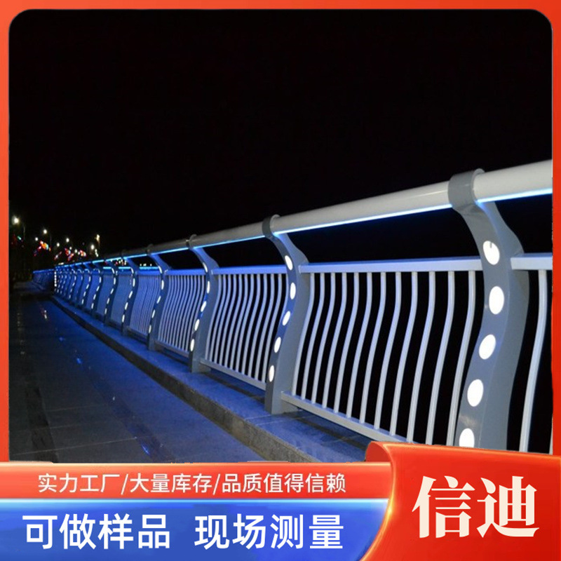 灯光护栏厂家 现货批发铝合金栏杆黑管景观桥梁护栏 防撞河道护栏