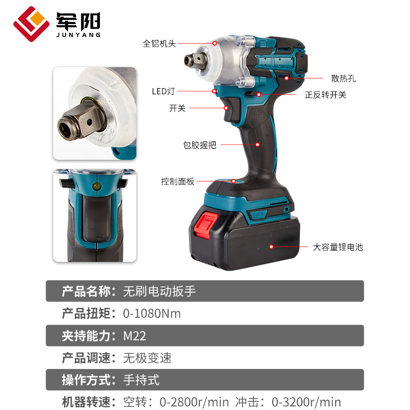 Llave eléctrica de litio de comercio exterior llave eléctrica sin escobillas de gran par llave de batería de litio inalámbrica traje