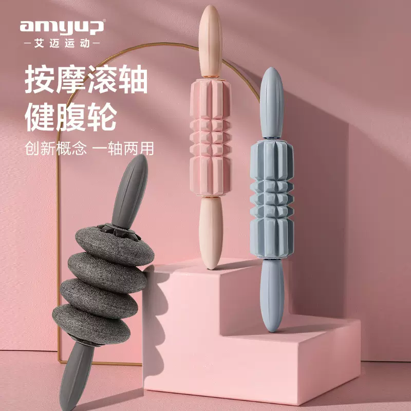 两用健腹轮健身放松肌肉按摩筋膜棒男女家用卷腹轮可拆卸