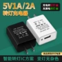 老人5v1a5v2a充电器手机充电头