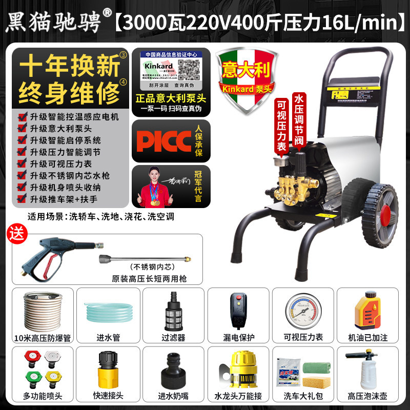 Washer 220v High | Changjia Zhixiao Car washing machine - italian-brand-pump-3000w-220v-400-psi-16l-flow-10m-hose-home-classic-b