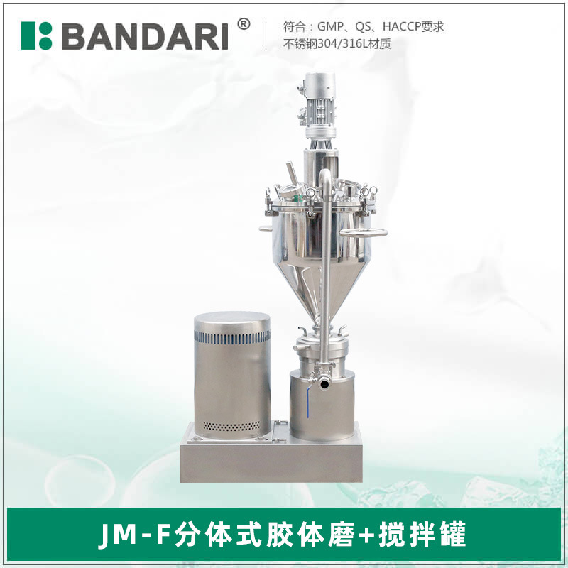 定做磨浆机带料斗 研磨花生芝麻酱食品卫生级胶体磨 胶磨机