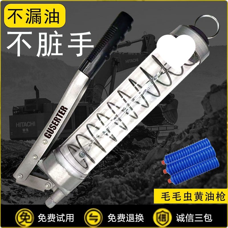 新款透明黄油枪通用性手动黄油枪手压注油器挖机专用链式黄油枪头