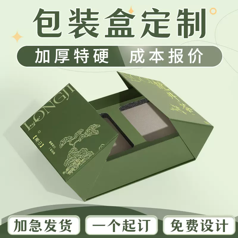 包装盒定制彩盒纸盒包装产品白卡盒盲盒定做空盒天地盖折叠盒礼盒