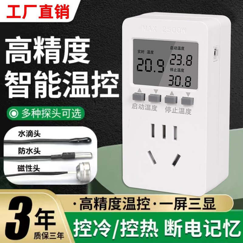 Jieda fully automatic digital display temperature controller, smart temperature control switch socket, high-precision LCD temperature control instrument Jieda fully automatic digital display temperature controller, smart temperature control switch socket, high-precision LCD temperature control instrument