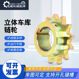 链轮;齿轮