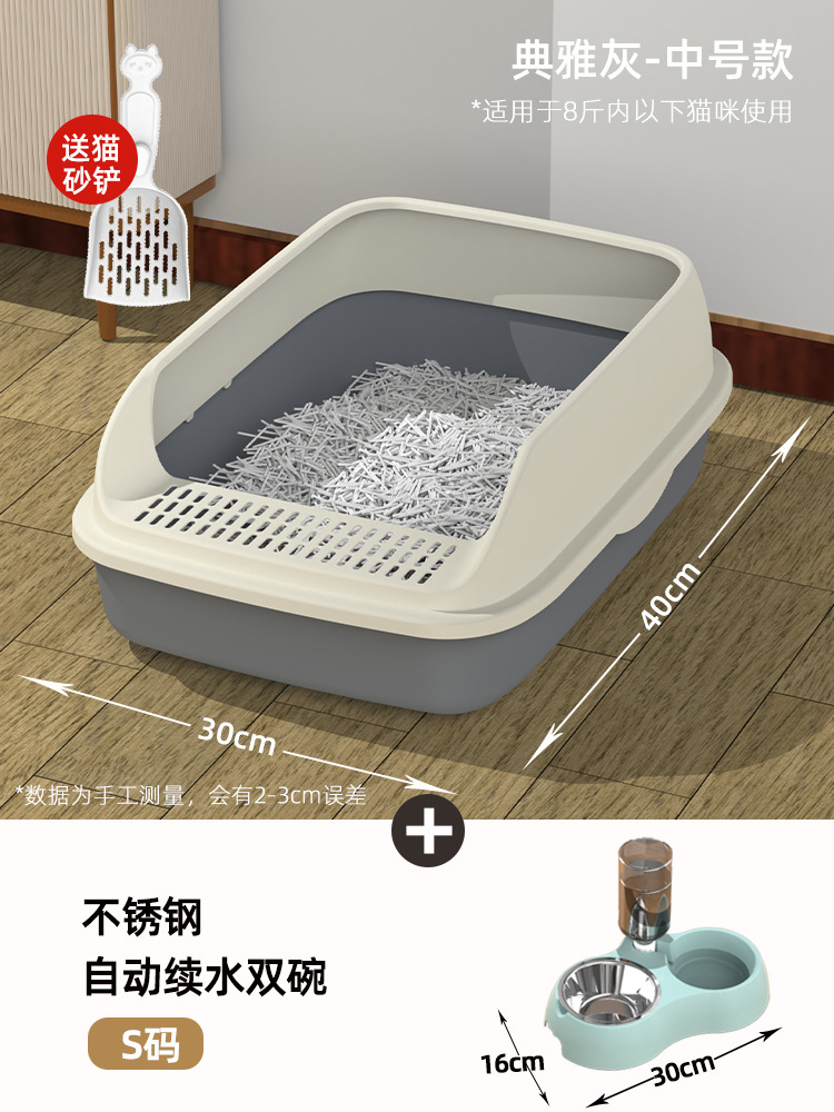[우아한 그레이]—중형 + 고양이 밥그릇(기간 한정 고양이 배변 국자)