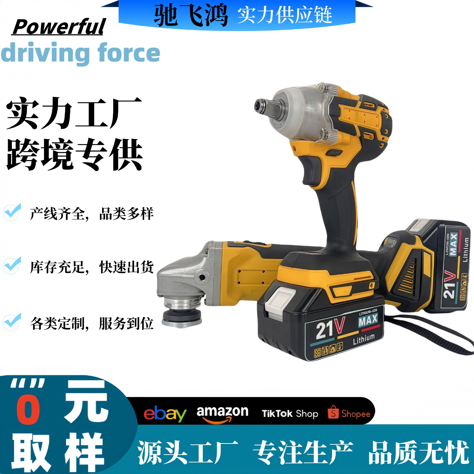 跨境21V 锂电无刷大功率角磨机 大扭力冲击扳手组合电动工具套装
