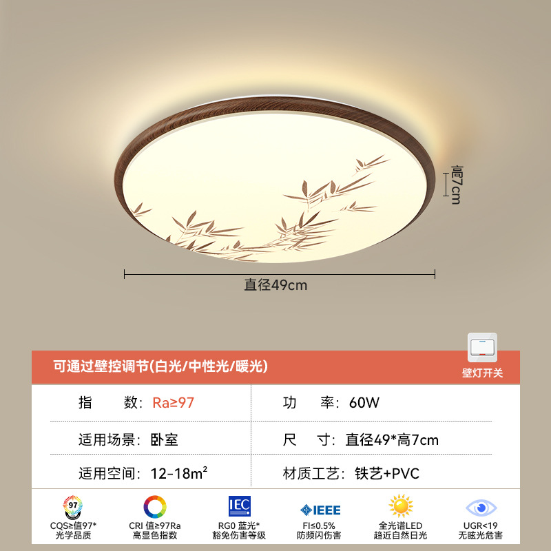 B-2 model-49*7cm-60 watt-round