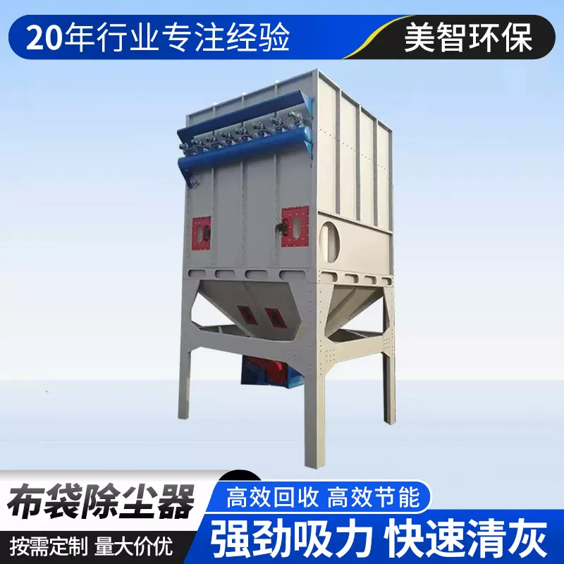 布袋除尘器 工业中央除尘设备车间粉尘收集工业脉冲布袋除尘器