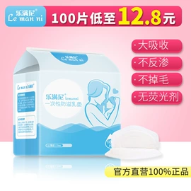 防溢乳垫;其他孕产用品;美容美发用巾