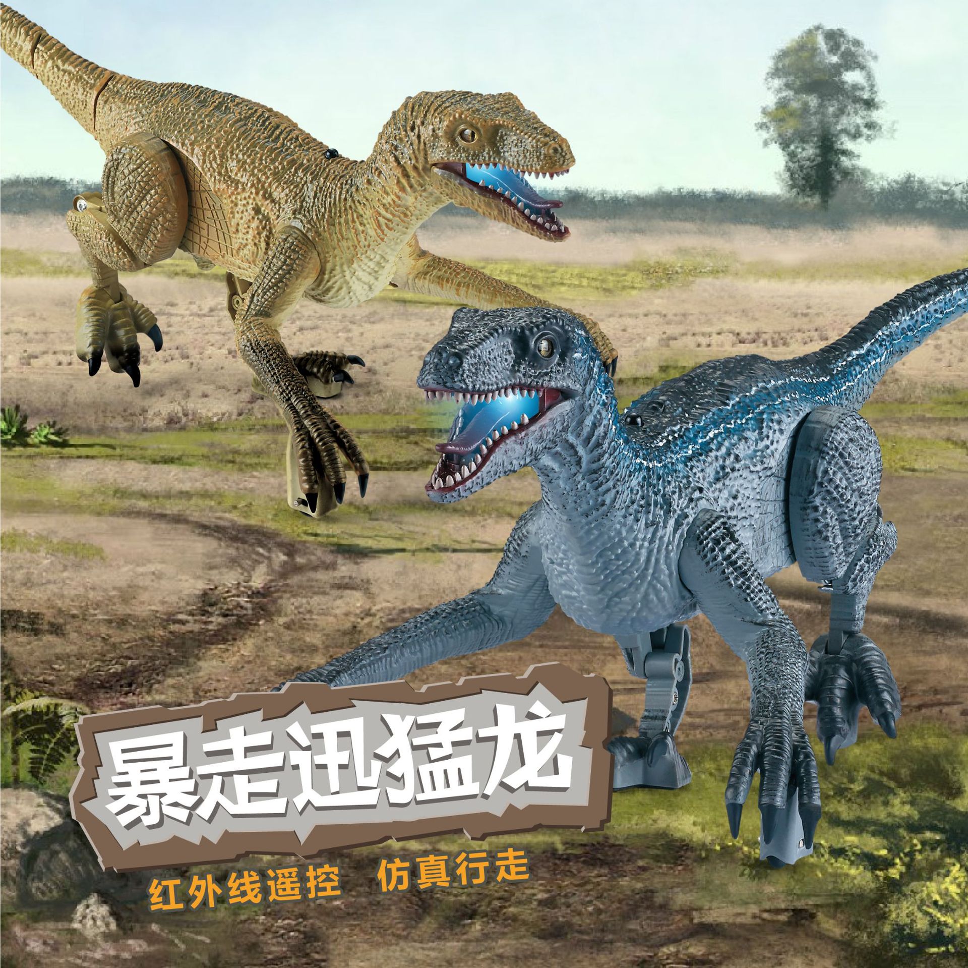 跨境仿真恐龍模型暴走迅猛龍 2.4G無線四通USB紅外線電動遙控玩具