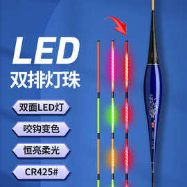 60长行程夜光漂LED鱼漂日夜两用电子漂黑坑夜钓浮漂316 425电池