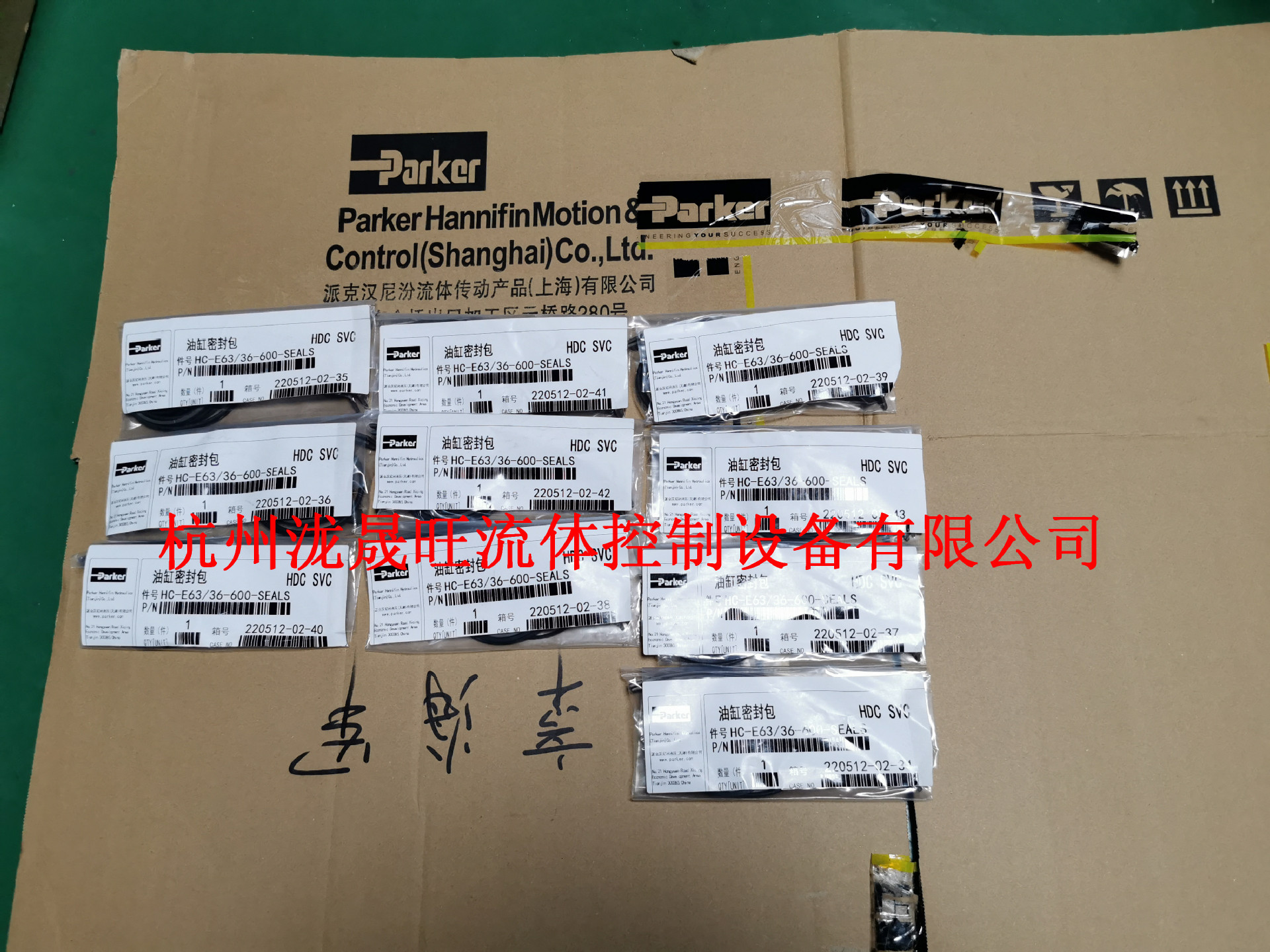 特价供应(派克)Parker油缸密封套件HC-E63/36-600-SEALS