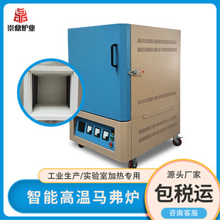 Chongding Factory Direct Supply Curve Programming Resistance Furnace Precious Metal Smelting Furnace High Temperature Quenched Fire Box Type Muffle Furnace
