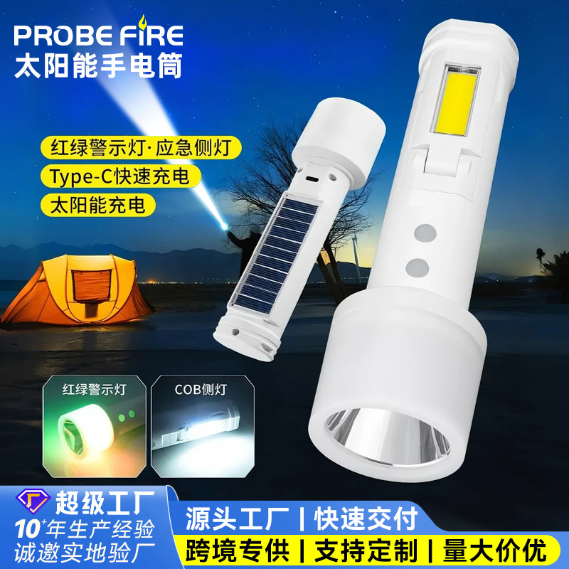 太阳能多功能手电筒户外露营强光手电远射户外充电应急多用手电