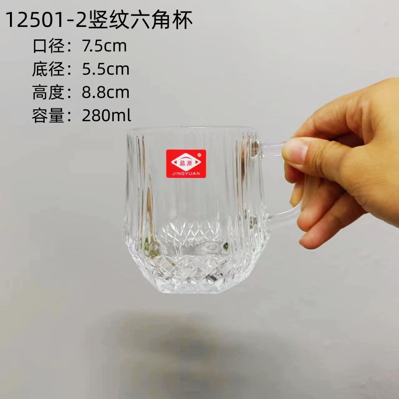 280ml 수직 다이아몬드 육각형 컵