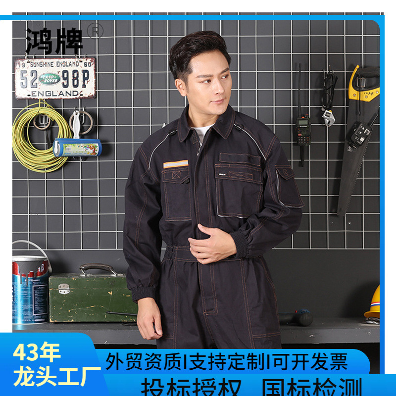 鸿漂FJD-21棉阻燃面料防火线缝制后腰可拉伸劳保工作服工装防静电