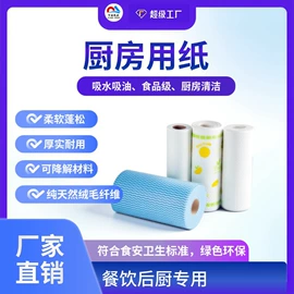 餐巾纸;卫生纸/卷纸;擦手纸