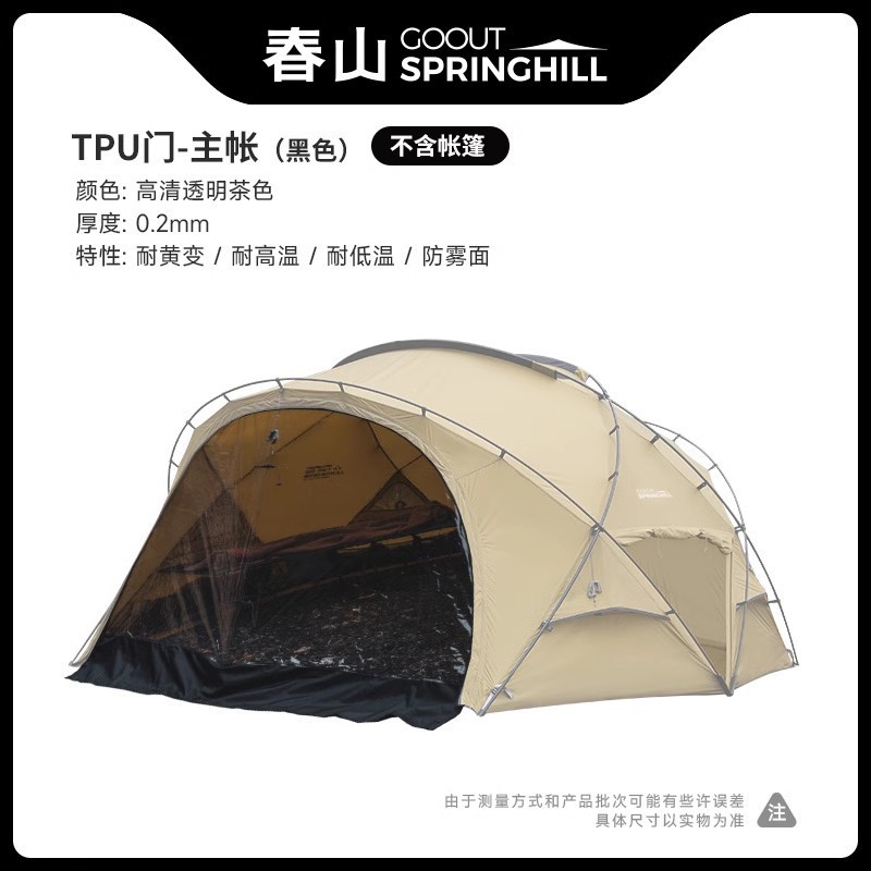 [메인 계정] TPU 도어