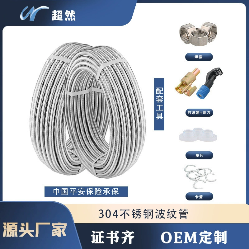 Труба гофрированная из нержавеющей стали 304 для водонагревателя, высоконапорное взрывозащищенное соединение, 1/2 дюйма, бытовой металлический шланг для горячей и холодной воды