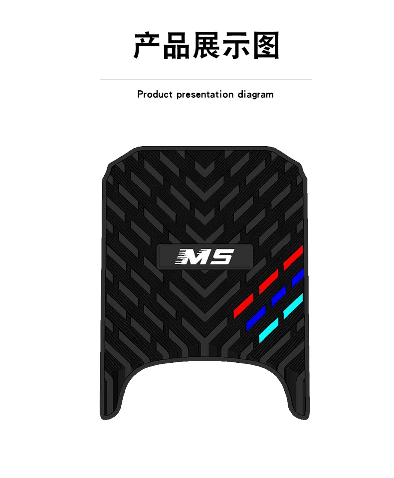 Suitable for No.9 M5 Electric Vehicle Rubber Foot Pads Three Stripes Waterproof Anti-Slip Foot Pedal Pad Modification Accessories Accessories