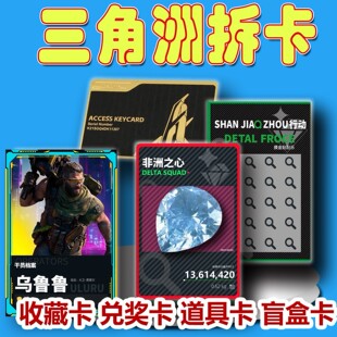 Wholesale Various Delta Cards, Delta Card Opening, Delta Action Card Opening, Blind Box Delta Metal Cards