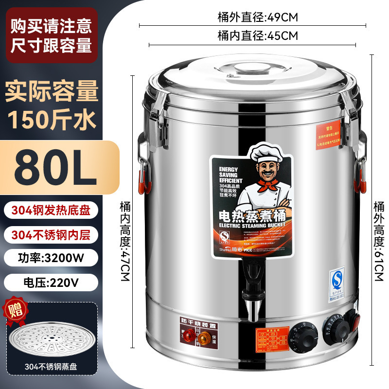 304 acero inoxidable barril de calentamiento eléctrico barril de hervir agua barril de aislamiento térmico cocinar integral espesar comercial de gran capacidad barril de sopa de té