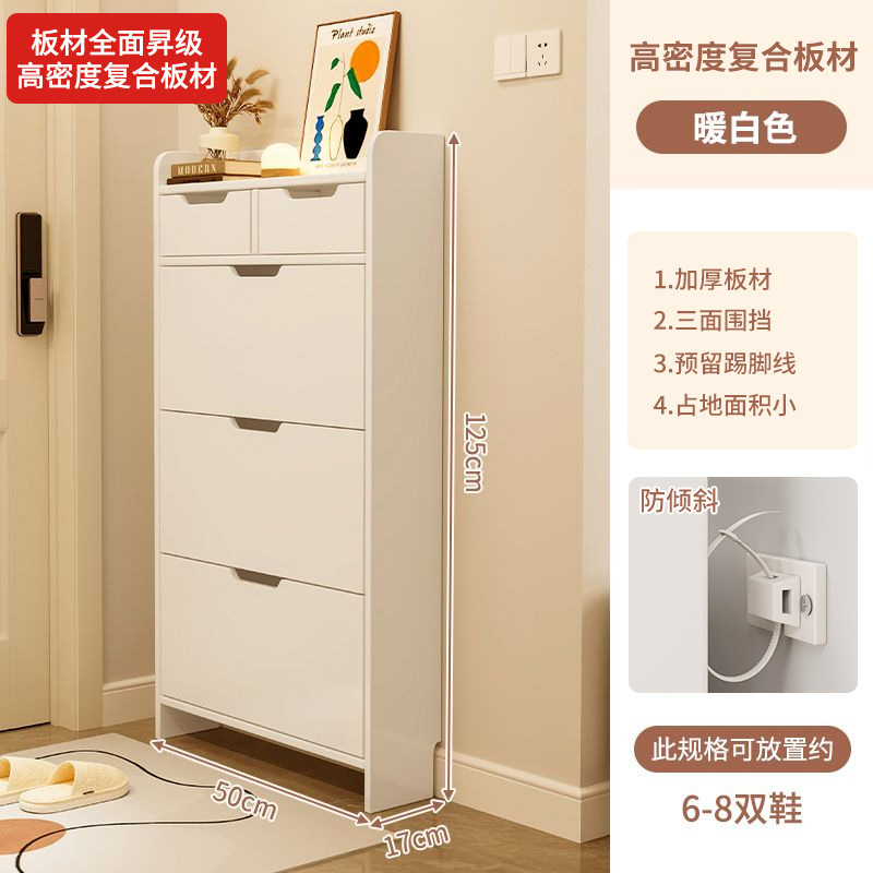 超薄型靴キャビネット、狭い家庭用玄関ドロップボックス収納キャビネット、壁に一体化した新しい2025ホットスタイル靴ラック|undefined