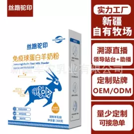 骆驼奶粉;羊奶粉;牛奶粉