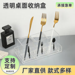 アクリルナイフフォーク食器展示棚食器ナイフフォークスプーン仕切り箱アクリル引き出し収納食器籠