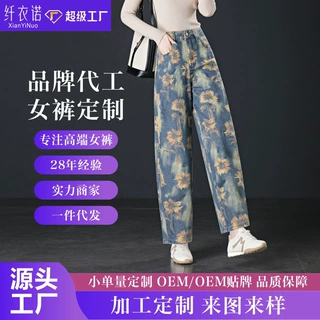 加工定制弯刀牛仔裤春秋季高腰显瘦大码中年印花阔腿女裤时尚百搭