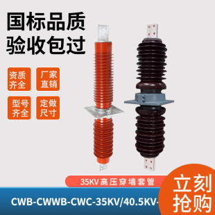 �~���մɸ߉������׹ܷ���CWW-CWB-35KV/200A-4000A�����40.5KV