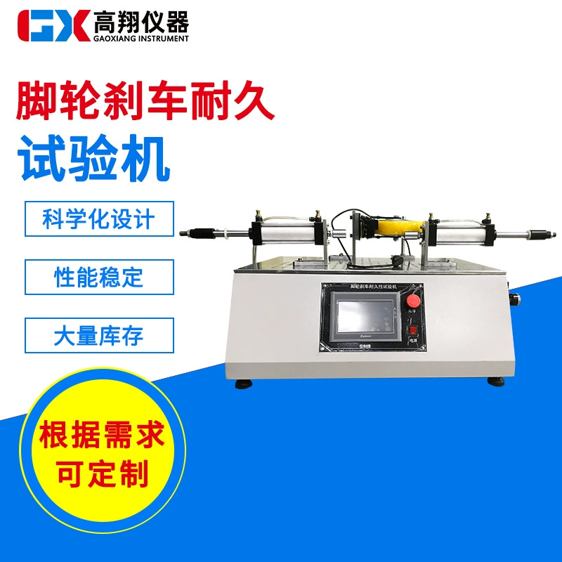 Машина для испытания усталости тормозов Cason Машина для испытания производительности тормозов Cason Промышленная машина для испытания спасения шин