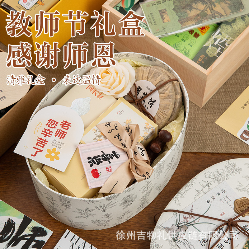 教师节礼物送老师长辈养生礼包按摩捶按摩梳套装实用伴手礼生日|undefined