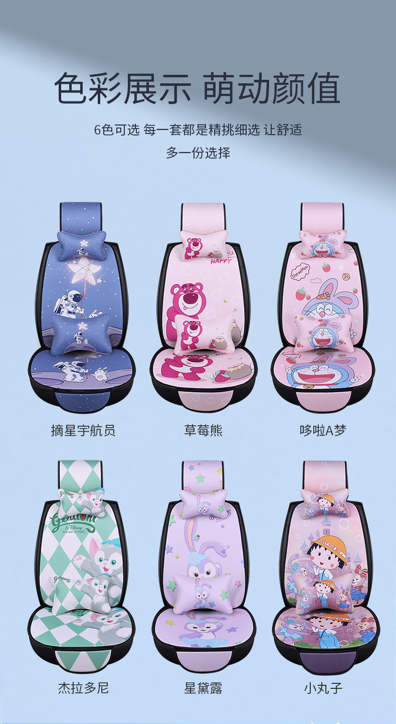 Car Seat Cushion Linen All-Season Universal Trendy Women's Cartoon Cute Summer Breathable Half-Cover Rear Seat Integrated Seat Cushion