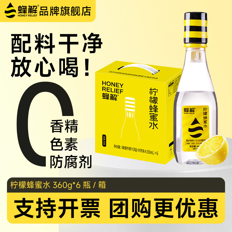 【A Young Man from China】Fengjie Lemon Honey Water 0-Fat Beverage Lemon Water to Quench Thirst, Whole Box Group Purchase