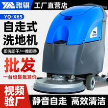 自走式洗地机厂房车间商吸拖一体商用自走扫地机大型工业洗地机