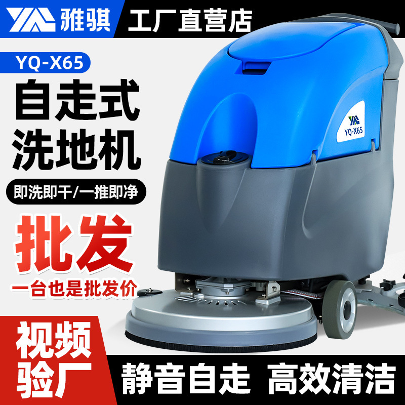 Self-propelled floor scrubber for factory workshops, commercial suction-mopping integrated machine, commercial self-propelled sweeper, large industrial floor scrubber