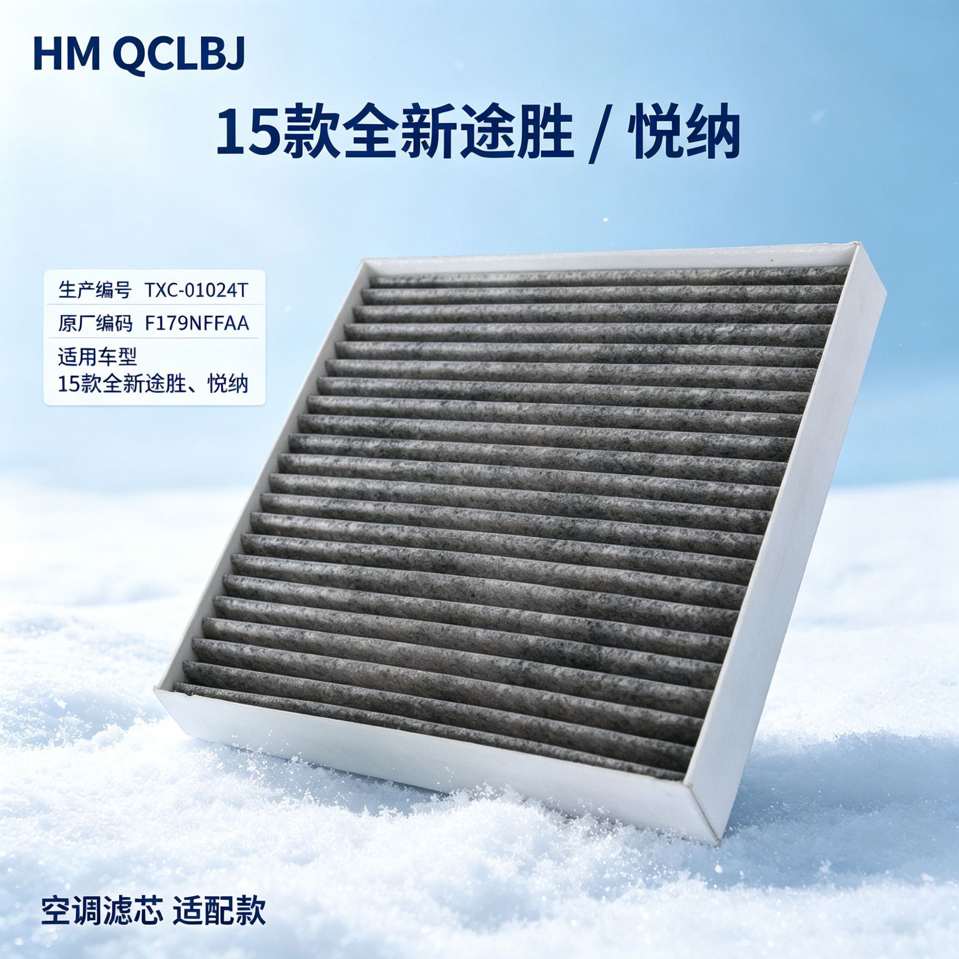 Compatible with 15 new models of Hyundai Tucson and Reina air conditioning filters, factory wholesale, cross-border shipping