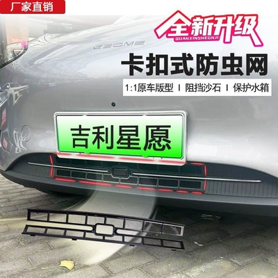 Automobile anti-insect net Insect-Proof Net Clips, Mosquito-Proof
