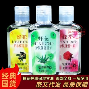 �仨�o�w�������80ml  �o�w���� �J�C õ�� �ϙ����N���x