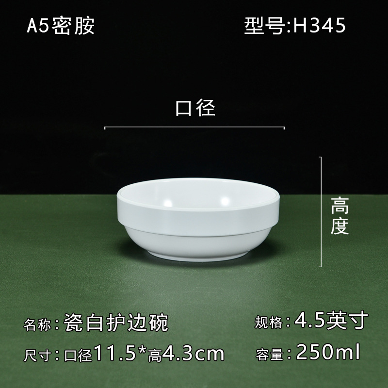 H345【4.5inch 한국어】