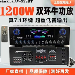 starklok Av-999bt double ring cattle 8 tube 7 channel home theater Bluetooth amplifier subwoofer high power