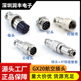 ���ղ��^ GX20 20MM(2-12о���Դ�B�Ӳ��^ ���ղ��� ���Ӳ��^
