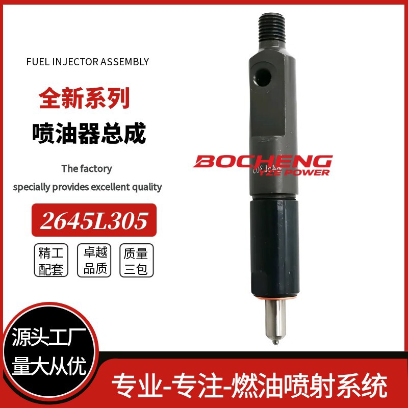 2645L305 Fuel Injector Brand New Aftermarket 2645L011 Suitable for Perkins 1004-4