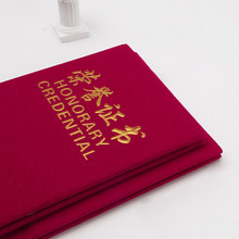 得印(befon)12K绒面荣誉证书含内页 比赛获奖表彰证书 10本装