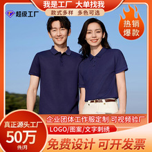 工作服定制polo衫短袖t恤广告衫定制企业文化衫纯棉夏季刺绣logo