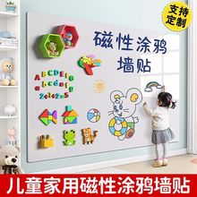 白板墙贴儿童家用教学可擦小黑板磁吸可移除墙学习涂鸦写字板包邮